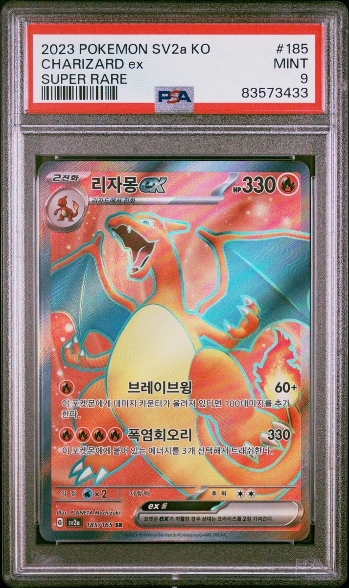 Pokemon 151 Charizard EX SR 185/165 Korean SV2a Full Art PSA 9