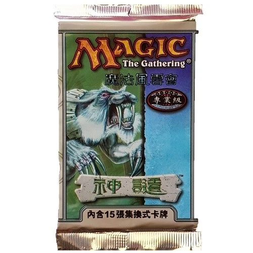 Magic: The Gathering Judgment Sealed Collectible Card Game Packs