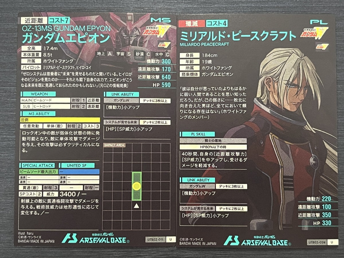 UTB02-024 UTB02-011 Gundam Epyon/Milliardo Gundam Arsenal Base