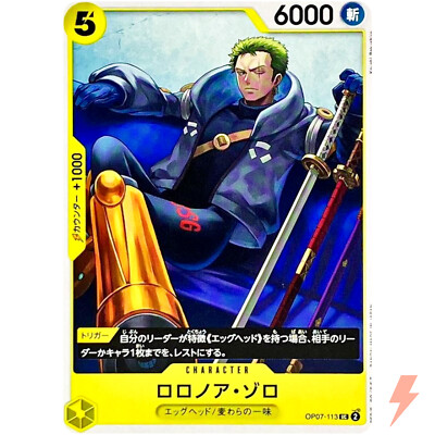 Roronoa Zoro OP07-113 UC 500 Years in the Future - ONE PIECE Card