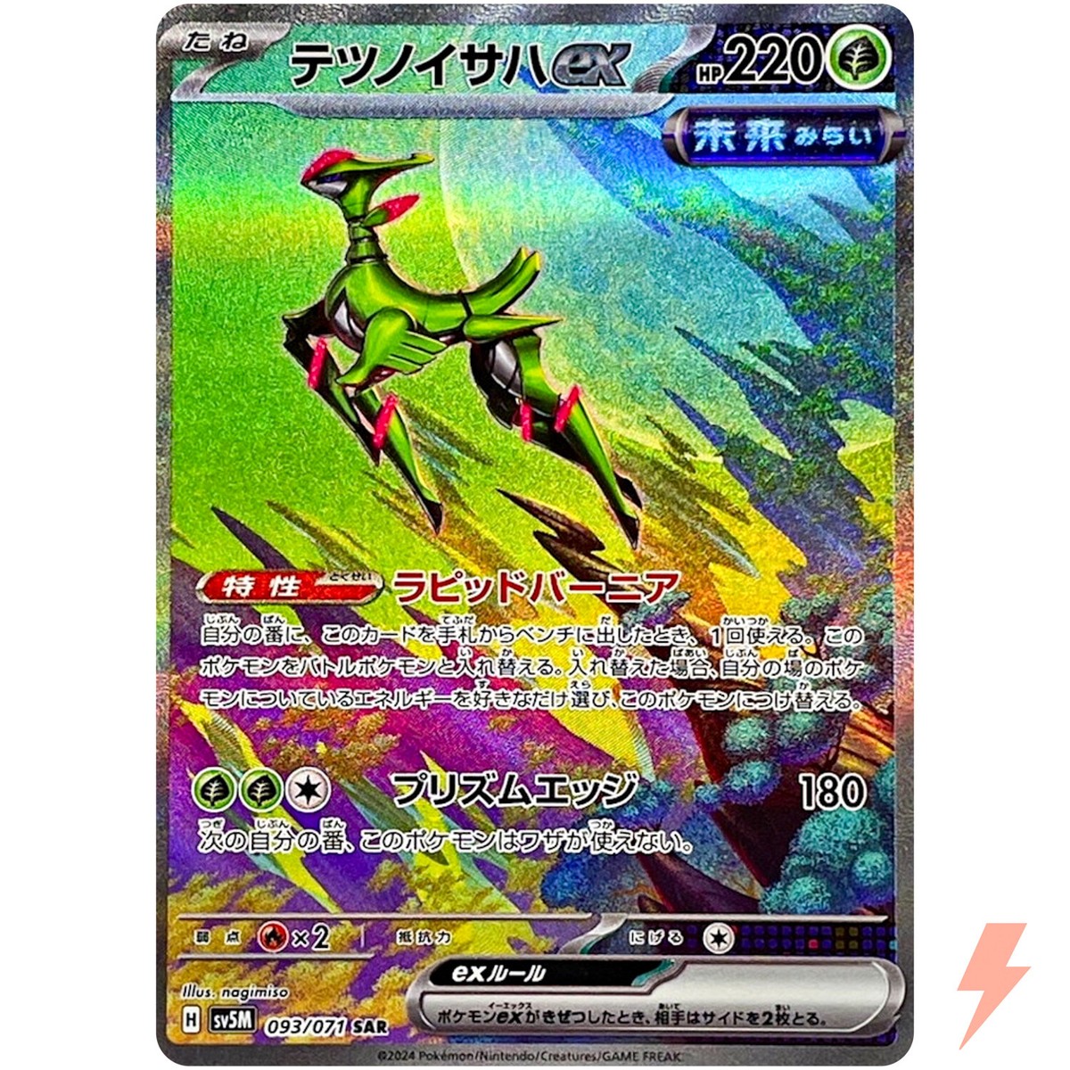 Iron Leaves ex SAR 093/071 SV5M Cyber Judge - Pokemon Card