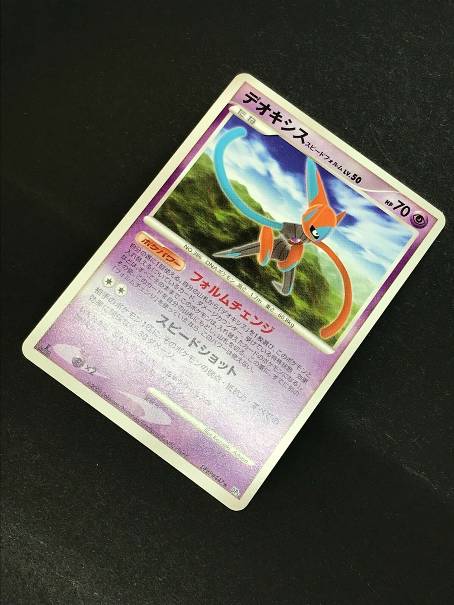 Deoxys Speed Form DPBP#447 Legends Awakened DP5 Pokemon Card Rare