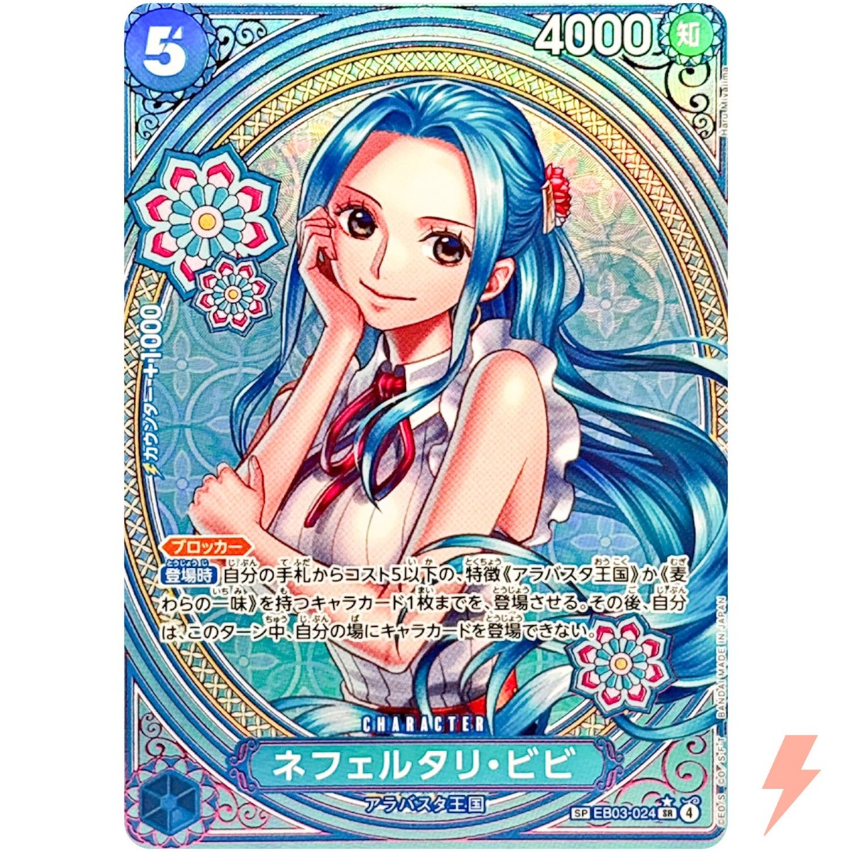Nefeltari Vivi (SP Alt Art) EB03-024 SR ONE PIECE Heroines Edition