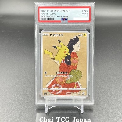 PSA 9 Pikachu 227/S-P Stamp Box Full Art Promo 2021 Pokemon Card