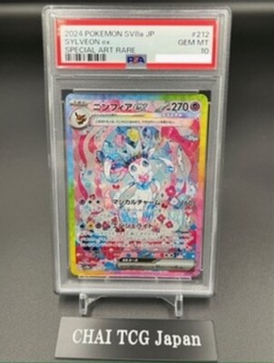 PSA 10 Sylveon ex SAR 212/187 Terastal Festival sv8a 2024 Pokemon