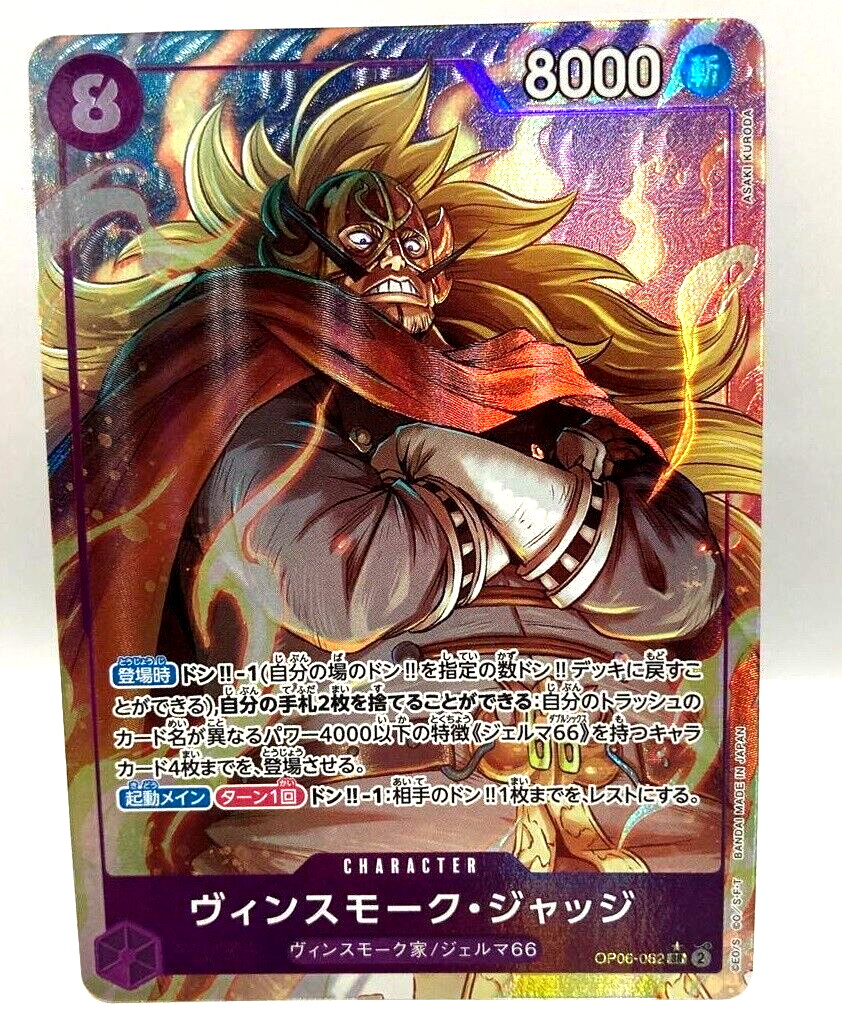One Piece Card Vinsmoke Judge OP06-062 SR Parallel Super Rare