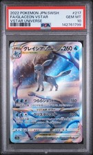 Glaceon VSTAR 217/172 S12a: Vstar Universe Holo (Japanese) for