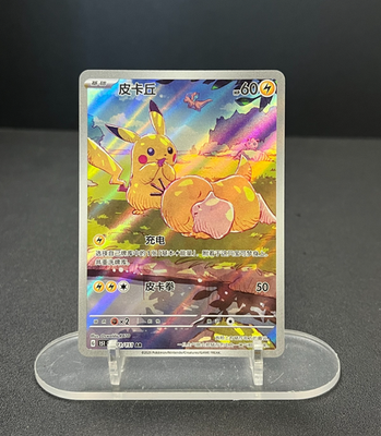 Pokemon TCG S-Chinese Pikachu Psyduck 171/151 AR Full Art 151C