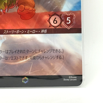 Maui Hero of All Lorcana Japanese Enchanted 212/204 Disney Japan