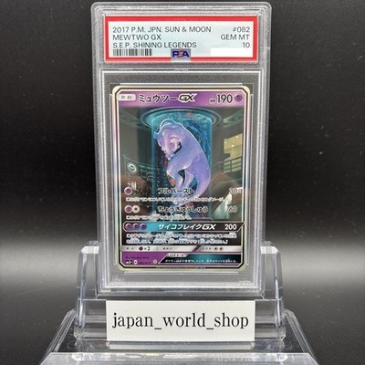 PSA 10 Mewtwo GX 082/072 SM3+ Shining Legends 2017 Pokemon Card