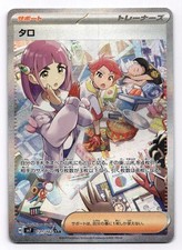 Lacey #131 Prijzen | Pokemon Japanese Stellar Miracle | Pokemon