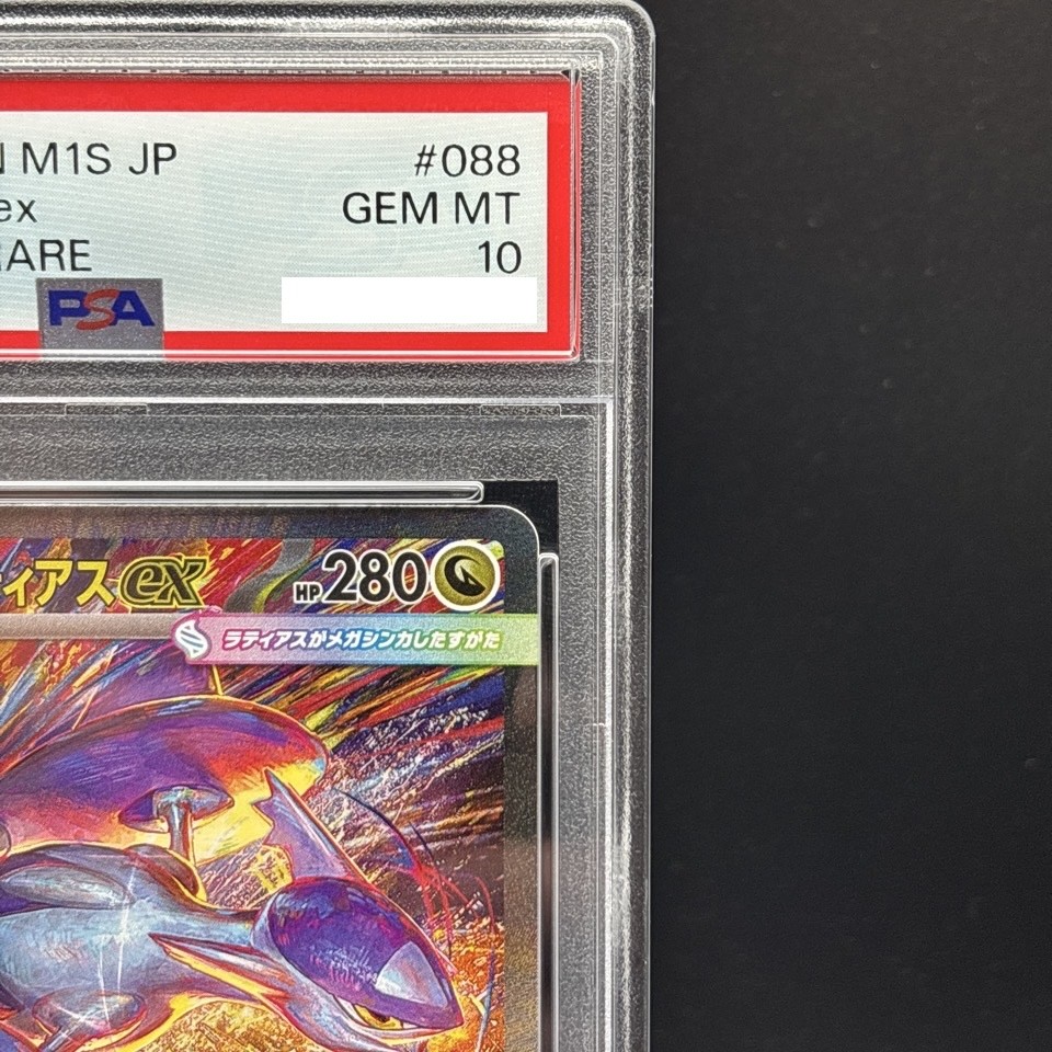 PSA 10 MEGA Latias ex SAR 088/063 Mega Symphonia M1S Pokemon Card