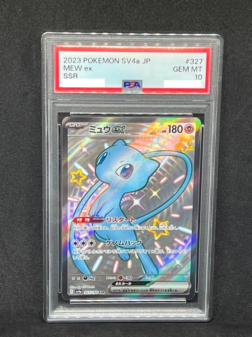 PSA 10 Mew ex SSR 327/190 SV4a Shiny Treasure Japanese Pokemon