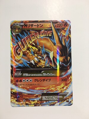 Pokemon M Charizard EX (Japanese) 002/021 Ultra Rare | eBay