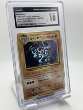 Machamp [1st Edition] #57 Preise | Pokemon Japanese 20th