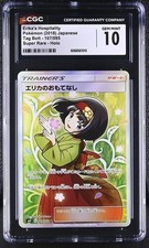 Erika's Hospitality #107 Prices | Pokemon Japanese Tag Bolt