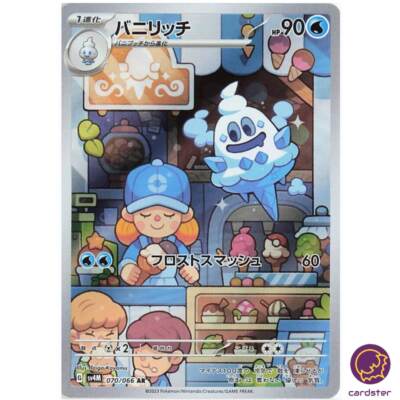 Vanillish [AR] 070/066 SV4M Future Flash Pokemon Card Japan | eBay