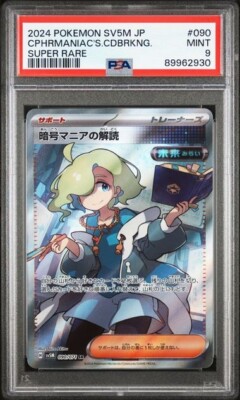 Ciphermaniac's Codebreaking 090/071 Sv5m: Cyber Judge Holo