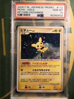 渦巻きホロ】【おまけ付き】 ポケモンカード DP プロモ ピチュー PSA10