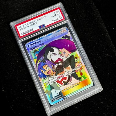 PSA 10 Pokemon S-Chinese Card Jessie&James Sun&Moon CSM2bC-183