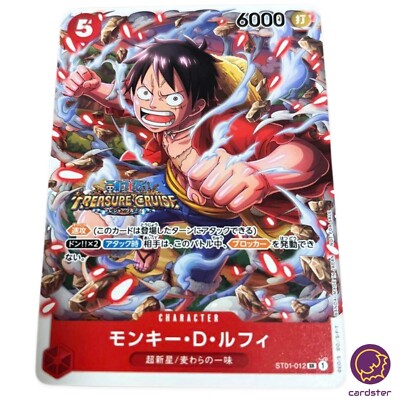 Monkey D Luffy SR ST01-012 [NON-FOIL PAR] Parallel Std Battle Vol5