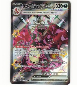Charizard Ex Ssr | eBay