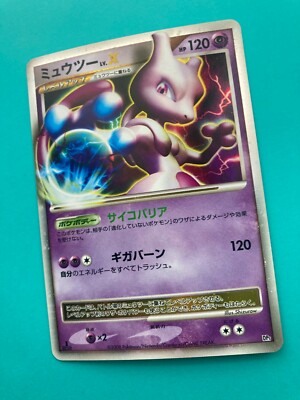 Mewtwo LV.X Pokemon Holo Card TCG pokemon card very rare Japanese