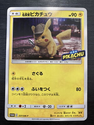 Pokemon Card Detective Pikachu PROMO 337/SM-P SM-P Japanese #466