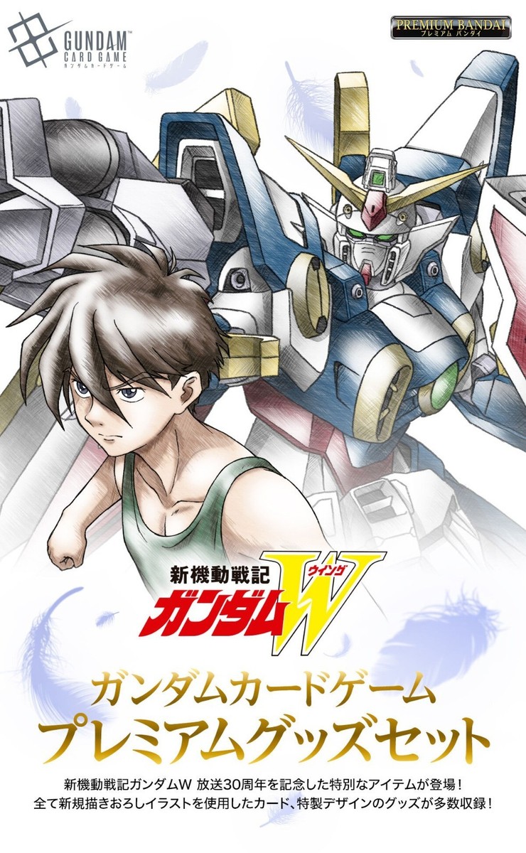 Gundam Card Game Premium Goods Set Mobile Suit Gundam Wing PB01