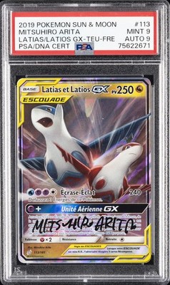 2019 POKEMON SUN & MOON TEAM UP FRENCH #113 LATIAS ET LATIOS GX