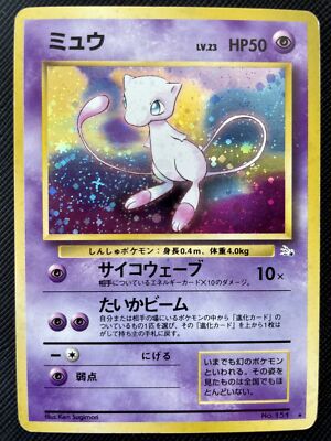 Mew Pokemon Card Holo NO.151 Japanese Nintendo Free Shipping Japan
