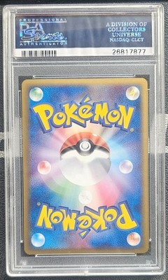 Gyarados Gold Star 2006 Japanese UNLIMITED Holon Phantoms #008 Gem