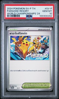 ポケモンカード 2023 SV-P JP #110 GEM MT ポケモンカード 2023 SV-P