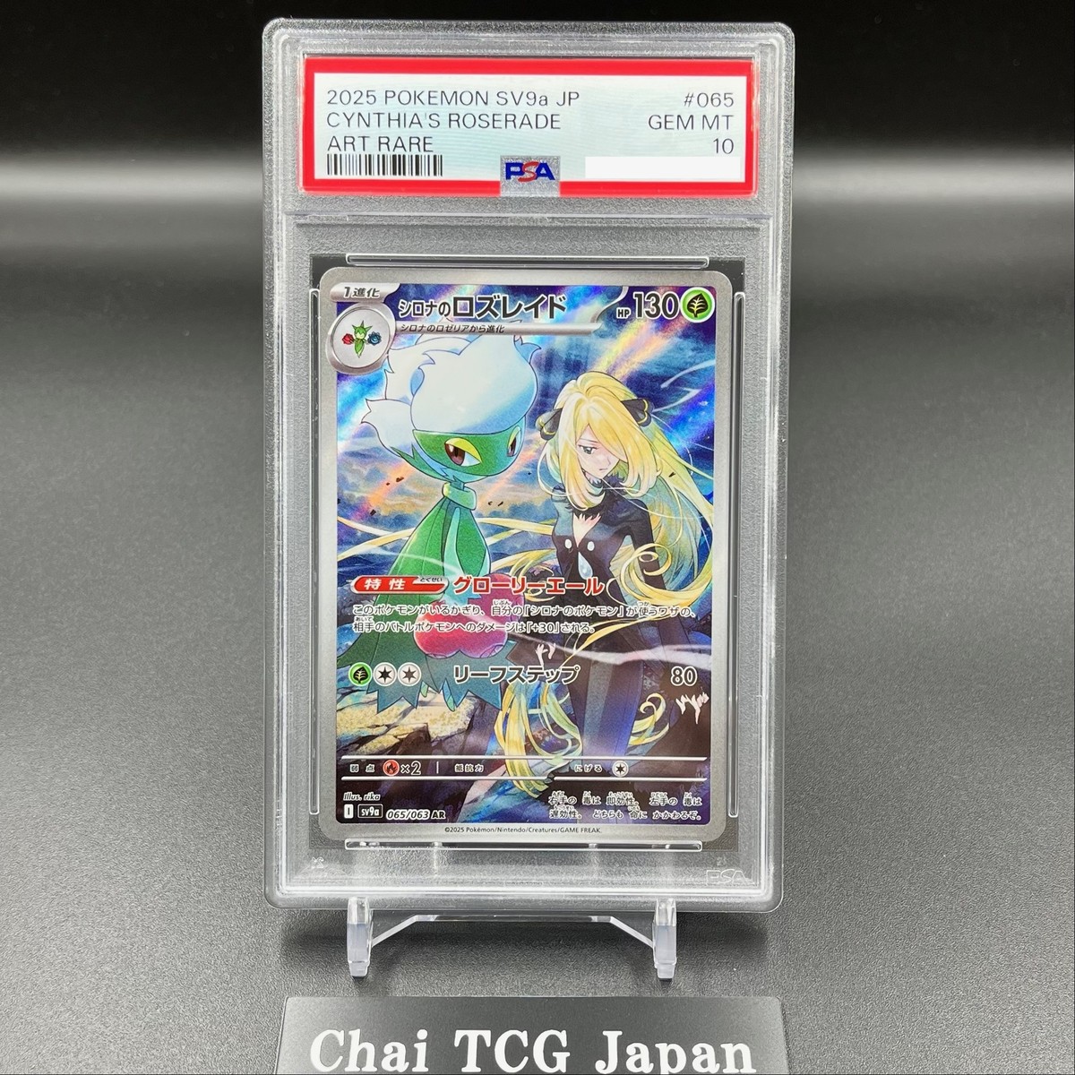 PSA 10 Cynthia's Roserade AR 065/063 Heat Wave Arena Pokemon Card