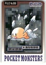 旧裏 初版psa10 ディグダ diglett no rarity symbol 1996 Pokemon