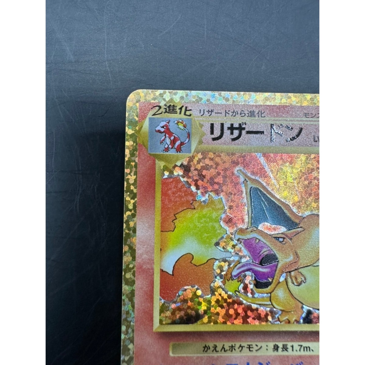 Charizard 25th Promo 001/025 s8a-P 25th Anniversary Collection