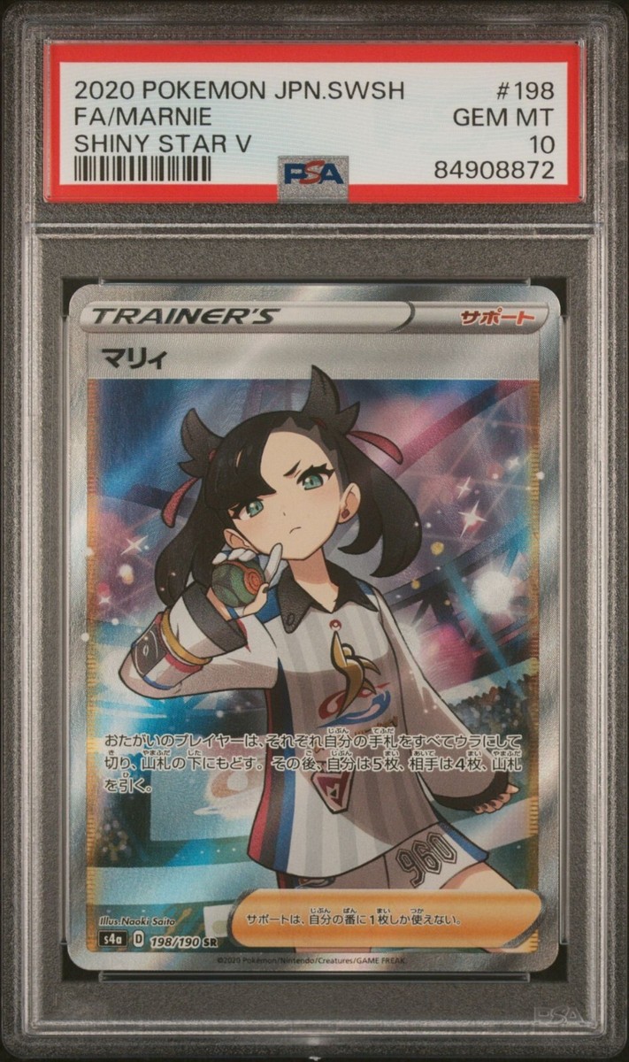 PSA 10 Marnie SR Pokemon Card Japanese #198 Shiny Star V FULL ART