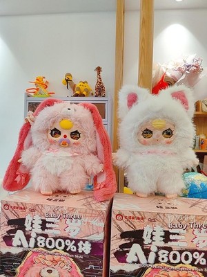 Authentic Babythree AI800% smart voice Plush 001 rabbit golden