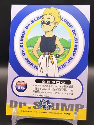 Midori Yamabuki #15 Dr. Slump PP Card Amada 1998 Japan Carddass