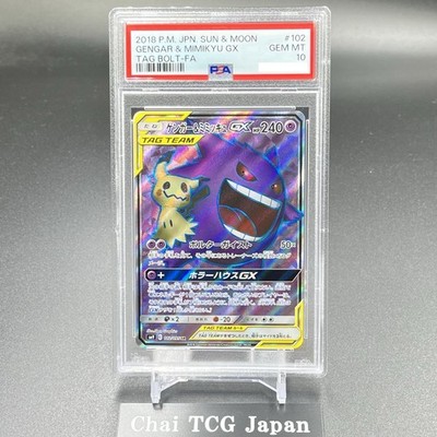 PSA 10 Gengar & Mimikyu GX 102/095 SR Tag Bolt 2018 Pokemon Card