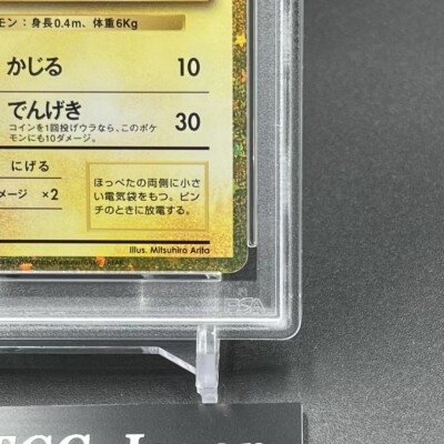 PSA 10 Pikachu 008/032 CLL Pokemon Card Classic Japanese Gem Mint