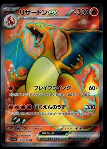 Pokemon 151 Charizard | eBay