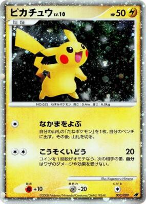 Pikachu 003/009 11th Movie Commemoration Set for sale | eBay