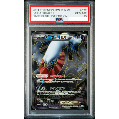 PSA 10 Darkrai EX 072/069 SR BW4 Dark Rush 2011 Pokemon Card