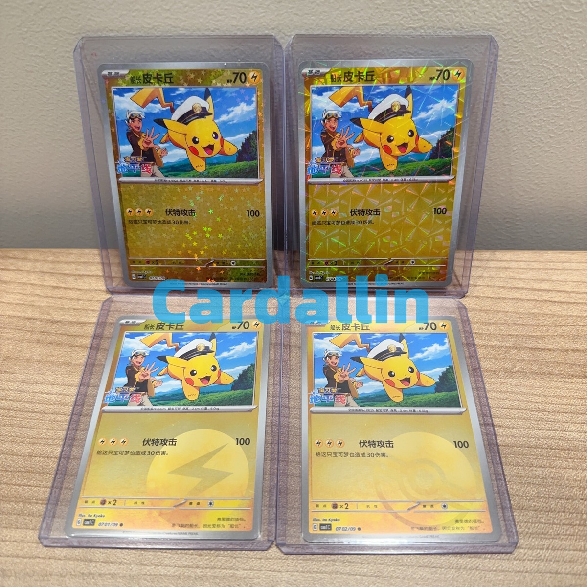 2025 Pokemon S-Chinese Captain Pikachu Holo CBB1C Gem Pack Horizon