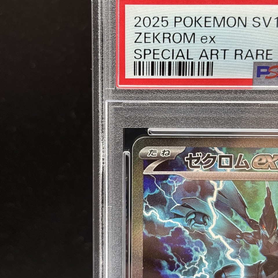PSA 10 Zekrom ex SAR 169/086 sv11B Black Bolt Pokemon Card
