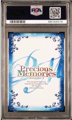 PSA10] Precious Memories 2016 High School DxD Azumi Asakura