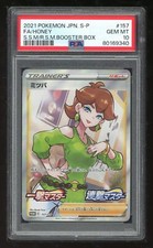 Honey #157/S-P Prices | Pokemon Japanese Promo | Pokemon Cards