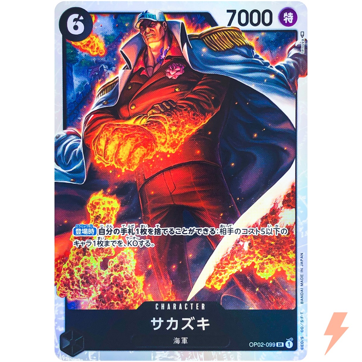 Sakazuki OP02-099 SR Paramount War - ONE PIECE Card Game Japanese