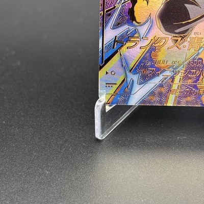 Dragon Ball Super Divers Trunks SDVTP-002 Tournament Promo